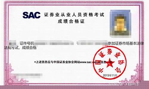 证券基金从业资格证考试(证券基金从业资格证考试报名条件)_https://www.hhdlqc.com_大商所_第1张