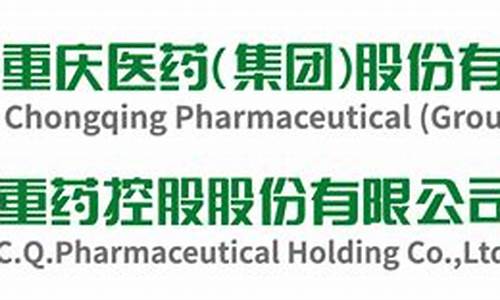 重药控股估值(重药控股分红)_https://www.hhdlqc.com_广期所_第1张