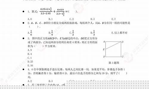 鹏程杯数学竞赛试题初一(鹏程杯数学竞赛)_https://www.hhdlqc.com_大商所_第1张