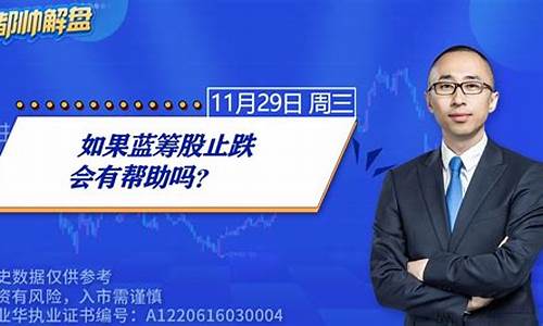 蓝筹股会亏吗(蓝筹股会退市吗)_https://www.hhdlqc.com_郑商所_第1张