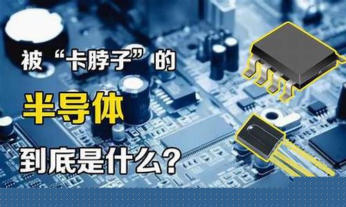 半导体今天为什么涨(今天半导体为什么大涨)_https://www.hhdlqc.com_上期所_第1张