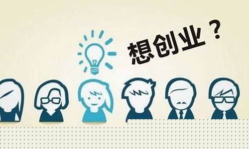 创业项目来源指的是什么(创业项目来源指的是什么内容)_https://www.hhdlqc.com_上期所_第1张