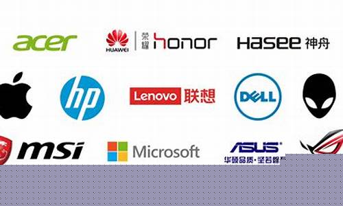 国内计算机品牌(国内计算机品牌排名)_https://www.hhdlqc.com_郑商所_第1张