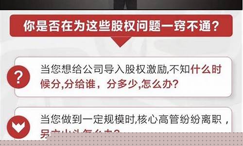 股权激励的弊端(股权激励的弊端有哪些)_https://www.hhdlqc.com_广期所_第1张
