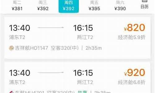 身份证号查航班(身份证号查航班行程)_https://www.hhdlqc.com_广期所_第1张