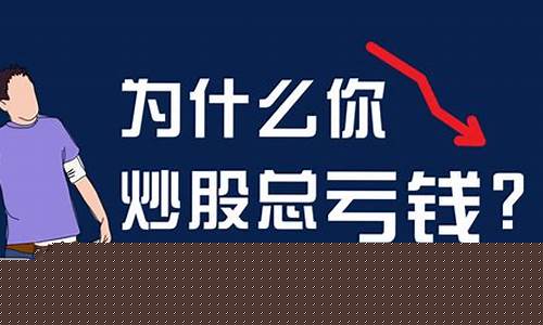 股票机构会亏钱吗(股票机构可信吗)_https://www.hhdlqc.com_郑商所_第1张