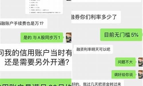 融资融券最新消息(融资融券是怎么回事)_https://www.hhdlqc.com_上期所_第1张