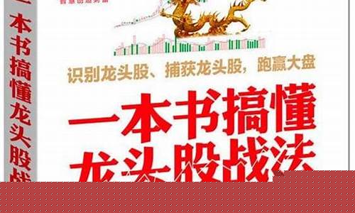 股市战法合集电子版(股市战法书籍)_https://www.hhdlqc.com_大商所_第1张