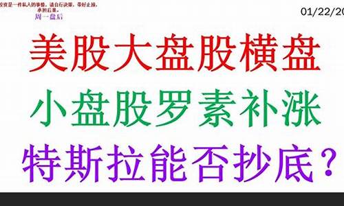 罗素大盘中盘小盘有什么好(罗素大盘是)_https://www.hhdlqc.com_郑商所_第1张