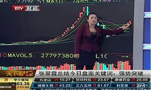 天下财经直播老班长(天下财经直播老班长是谁)_https://www.hhdlqc.com_郑商所_第1张
