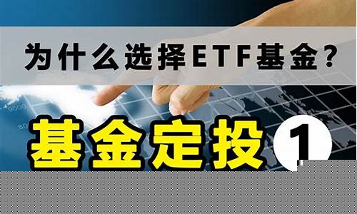 etf基金在哪里买便宜(etf基金在哪里买)_https://www.hhdlqc.com_上期所_第1张