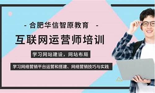 互联网运营培训班哪个好(互联网运营培训多长时间)_https://www.hhdlqc.com_上期能源_第1张