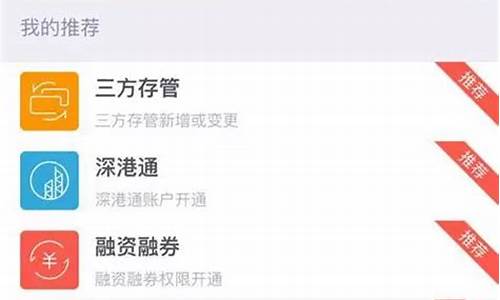 手机怎么注册证券账户(银行忽悠我开通了证券怎么办)_https://www.hhdlqc.com_广期所_第1张