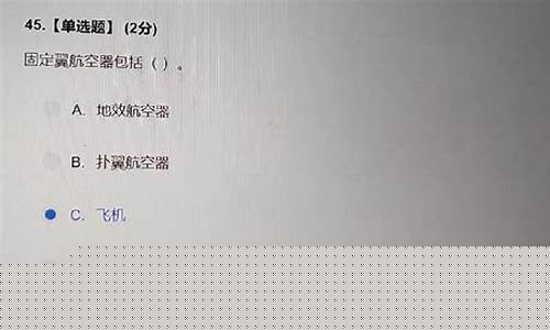 走进航空航天网课答案(走进航空航天教程考试答案)_https://www.hhdlqc.com_广期所_第1张