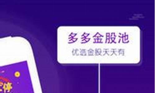 股多多怎么样(股多多公司怎么样)_https://www.hhdlqc.com_上期所_第1张