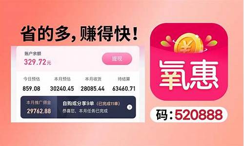 返利佣金高的app(高佣金的返利平台)_https://www.hhdlqc.com_中金所_第1张