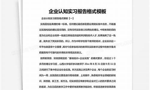 行业认知报告怎么写(行业认知报告模板)_https://www.hhdlqc.com_上期所_第1张
