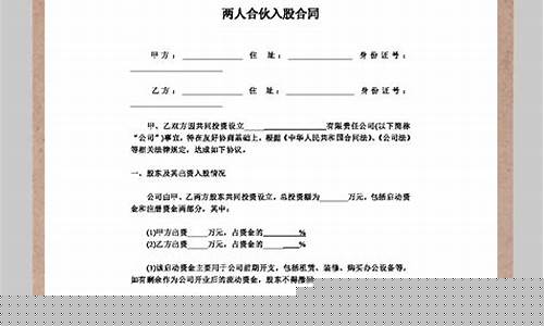 消费型合伙人合同模板(消费合伙人营销模式)_https://www.hhdlqc.com_郑商所_第1张