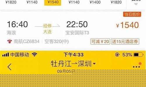 订机票哪个平台便宜些(订机票什么app 最便宜)_https://www.hhdlqc.com_大商所_第1张
