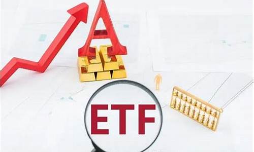 基金与etf基金(l0f基金与etf基金)_https://www.hhdlqc.com_广期所_第1张