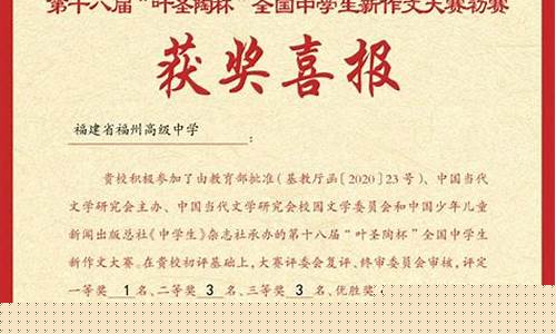 创新作文大赛获奖查询(创新作文大赛获奖查询网站)_https://www.hhdlqc.com_郑商所_第1张