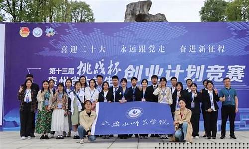 贵州省大学生创新创业大赛官网(辽宁省大学生创新创业大赛官网)_https://www.hhdlqc.com_上期能源_第1张