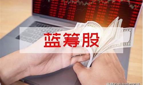红筹公司和蓝筹公司是什么意思(蓝筹企业与红筹企业的区别)_https://www.hhdlqc.com_大商所_第1张