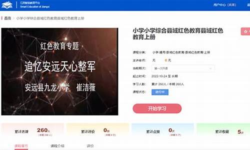 江西省中小学智慧教育平台(江西省中小学智慧教育平台入口登录官网)_https://www.hhdlqc.com_上期能源_第1张