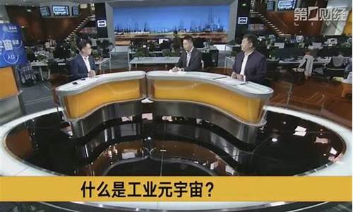 听第一财经直播(第一财经直播回放)_https://www.hhdlqc.com_上期能源_第1张