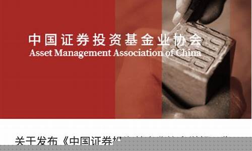 中国基金协会官网网站(中国证券投资业基金协会官网)_https://www.hhdlqc.com_郑商所_第1张