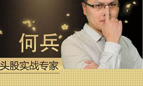 何兵抓龙头徐文明股市直播(徐文明好股赢家)_https://www.hhdlqc.com_中金所_第1张