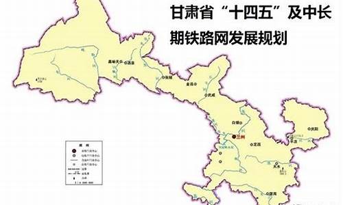 2025 甘肃铁路规划(未来十年甘肃铁路规划)_https://www.hhdlqc.com_上期能源_第1张