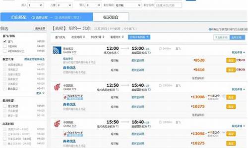 国际机票价格(国际机票价格浮动规律)_https://www.hhdlqc.com_郑商所_第1张