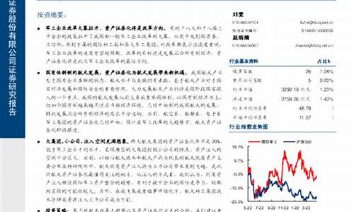 航天信息重组资产注入(航天信息央企重组)_https://www.hhdlqc.com_上期能源_第1张