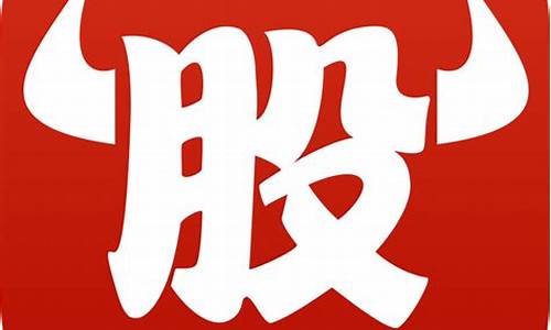 牛股王股票下载新版(牛股王股票下载新版app)_https://www.hhdlqc.com_广期所_第1张