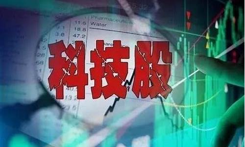 科技蓝筹龙头股(科技蓝筹股龙头有哪些)_https://www.hhdlqc.com_上期所_第1张
