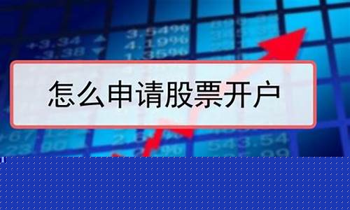 股票开户网上可以吗(股票开户可以用手机直接开吗)_https://www.hhdlqc.com_上期能源_第1张
