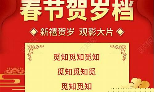 贺岁档怎么读(贺岁档的概念)_https://www.hhdlqc.com_中金所_第1张