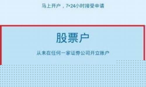 股市怎么开账户宏源证券的(股市怎么开账户宏源证券的账号)_https://www.hhdlqc.com_中金所_第1张