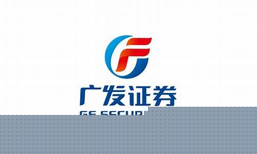 广发证券指数基金有哪些(广发证券指数基金有哪些公司)_https://www.hhdlqc.com_郑商所_第1张