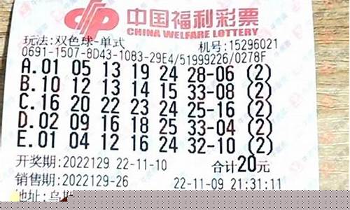 双色球最新晒票今天机选77(双色球晒票今天最新77期)_https://www.hhdlqc.com_上期所_第1张