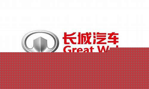 长城品牌200008分红(长城品牌分红明细)_https://www.hhdlqc.com_上期能源_第1张