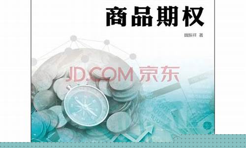 商品期权(商品期权到期后没平仓会怎样)_https://www.hhdlqc.com_中金所_第1张