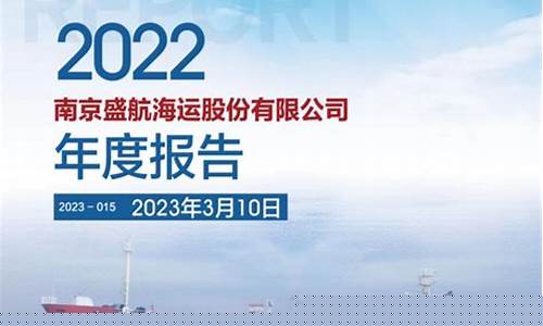 盛航股份新增1家机构预测(盛航股份会大涨吗)_https://www.hhdlqc.com_上期所_第1张