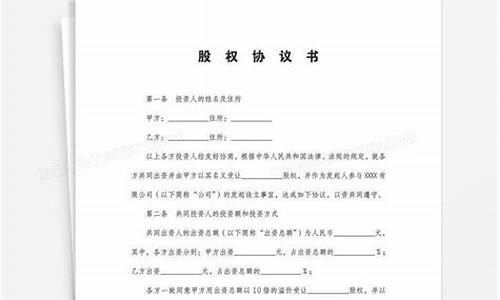 消费股权协议书范文(公司股权代持协议书范文)_https://www.hhdlqc.com_上期所_第1张