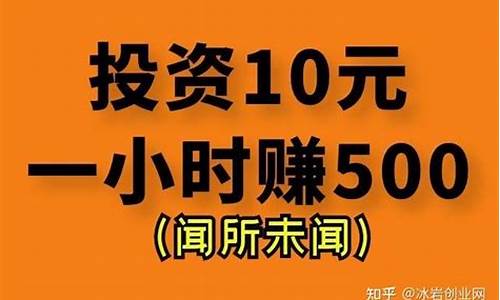 零投资一天赚500(零投资一天赚5000)_https://www.hhdlqc.com_中金所_第1张