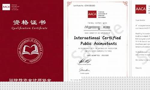 icpa哪个机构颁发(icpa是什么组织颁发的证书)_https://www.hhdlqc.com_广期所_第1张