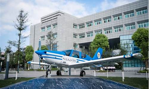 中国民用航空飞行学院好找工作吗(中国民用航空飞行学院2024招生简章)_https://www.hhdlqc.com_中金所_第1张