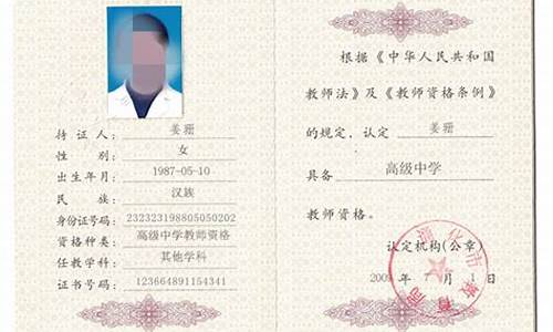 教师资格证中职和高中有区别吗(教师资格高中和中职的区别)_https://www.hhdlqc.com_上期所_第1张