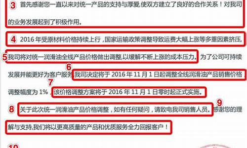 涨价的理由措辞(涨价书面理由)_https://www.hhdlqc.com_中金所_第1张